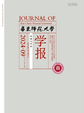 华东师范大学学报(教育科学版)封面